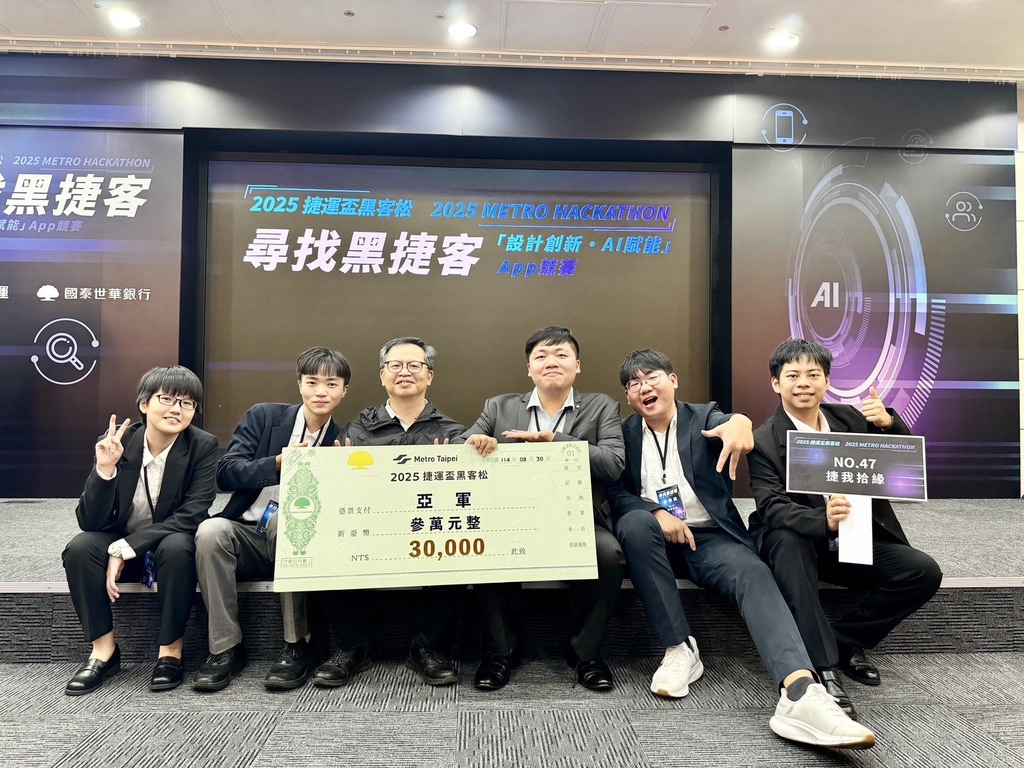 捷運盃黑客松-獲獎.png