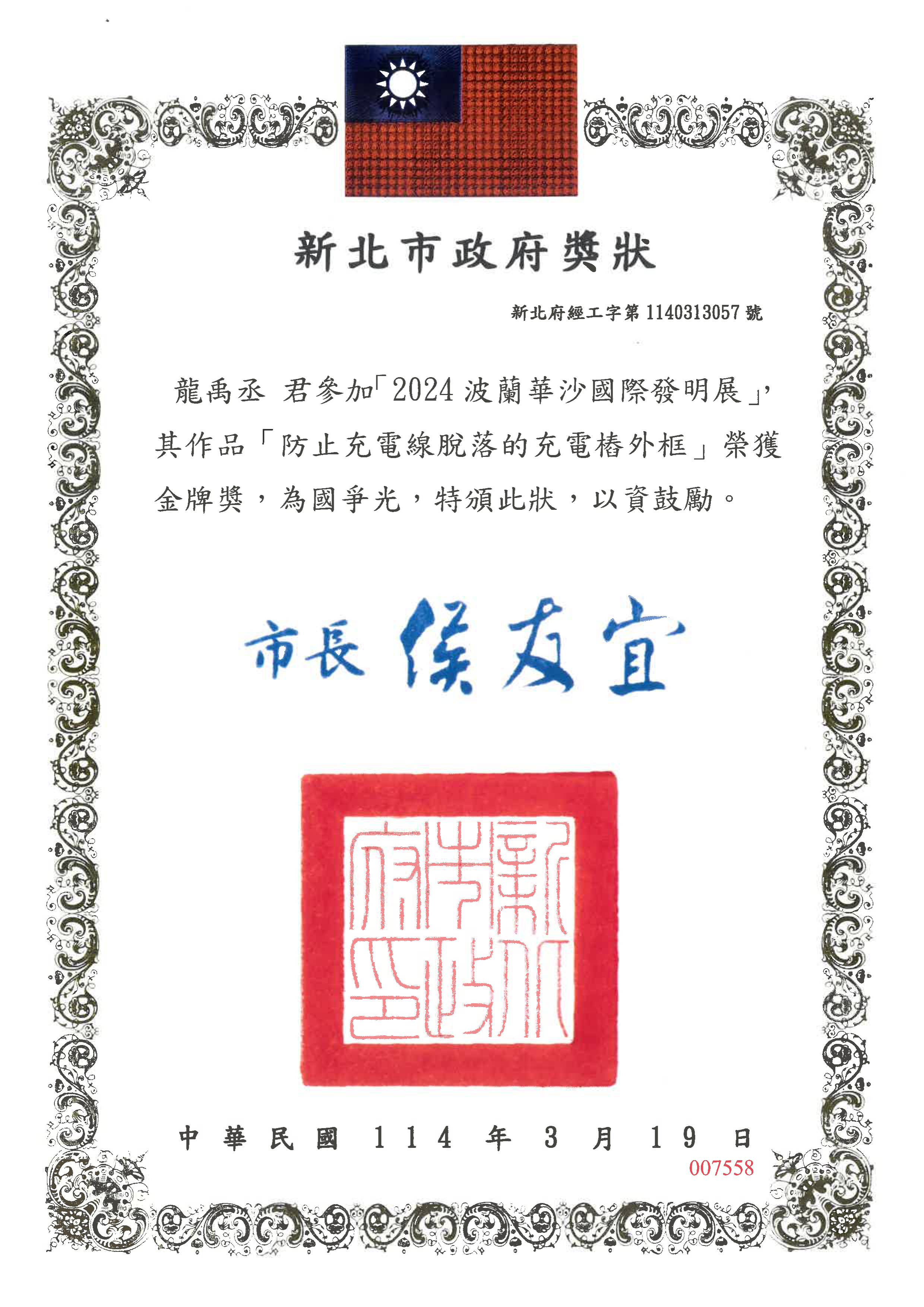 Charging pile frame to prevent the charging cable from falling off