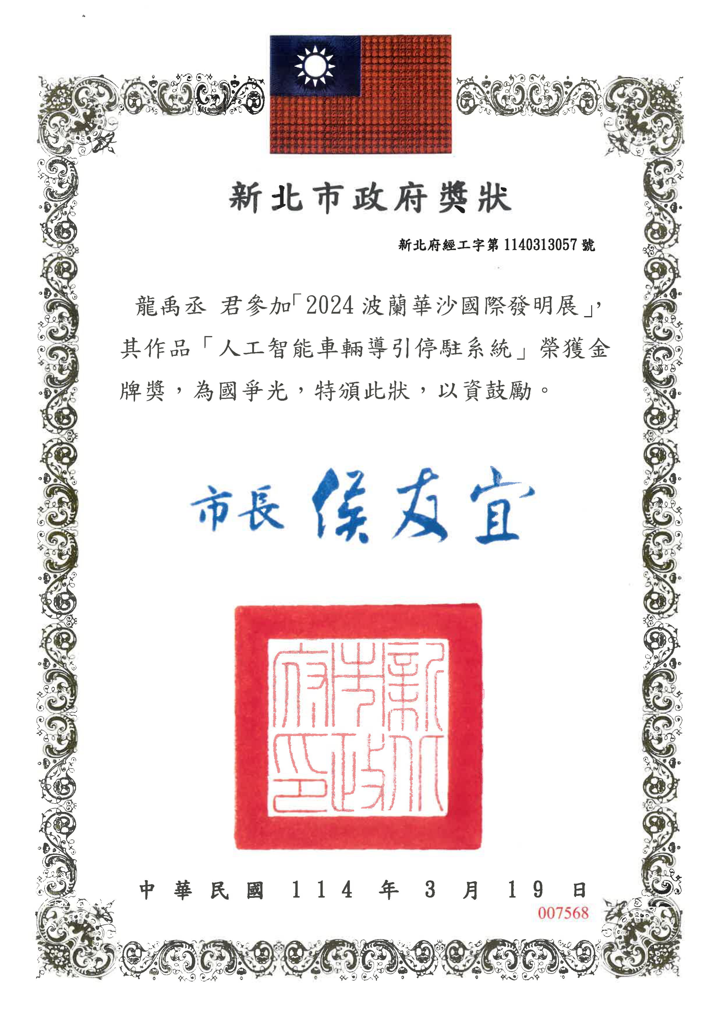 Artificial Intelligence Vehicle Guidance And Parking System