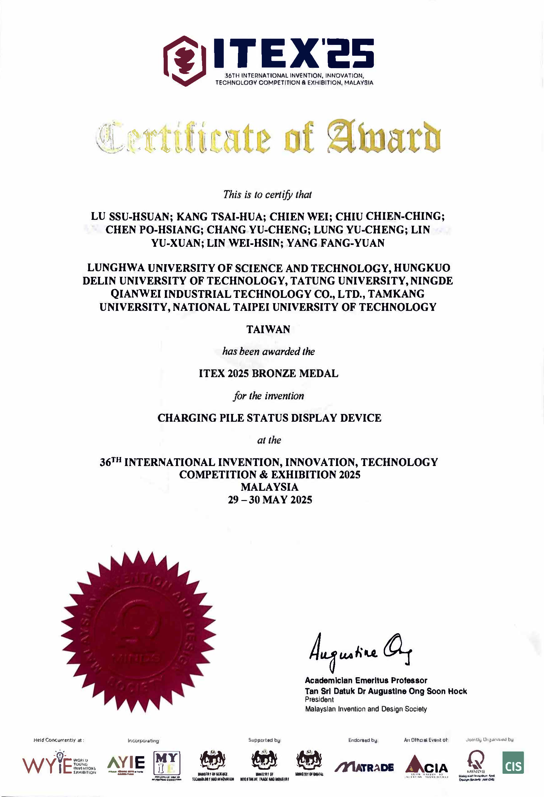 發明展 - 馬來西亞發明展