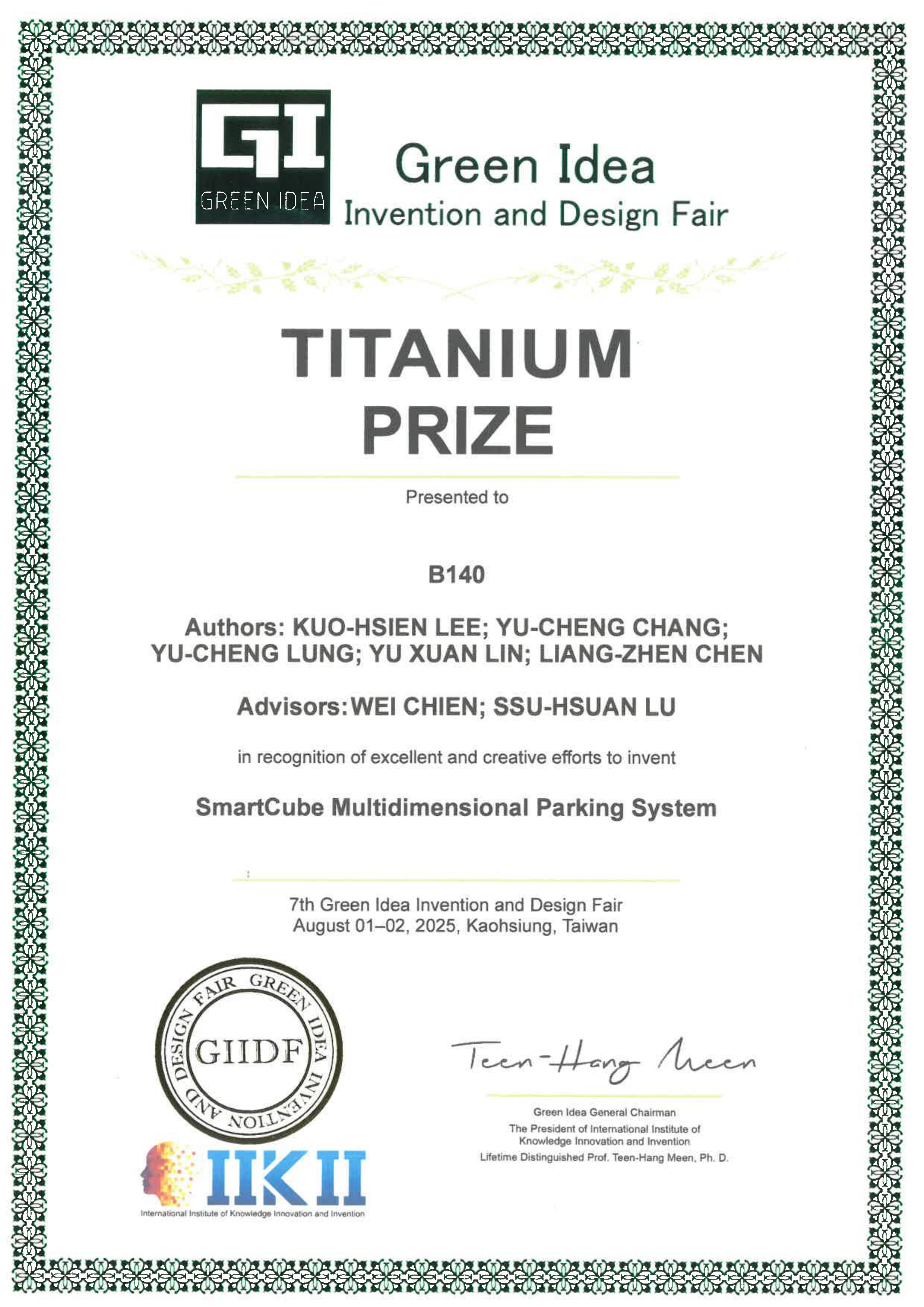 綠點子創新競賽