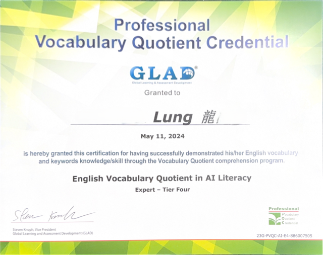 中PVQC-人工智慧-專家級